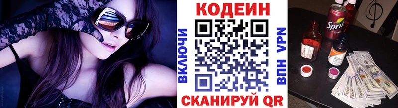 дарк нет клад  Инта  Кодеин напиток Lean (лин) 