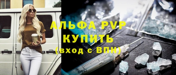 альфа пвп Абдулино