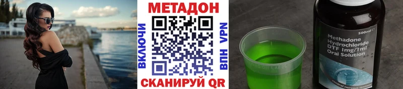 Метадон methadone  купить   Инта 